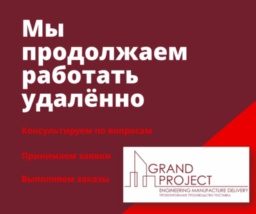 РЕЖИМ РАБОТЫ ВО ВРЕМЯ КАРАНТИНА