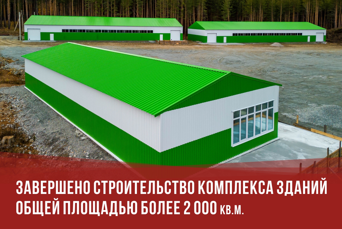 Новости компаний Grand Project. Читайте новости о завершений строительства  комплекса зданий площадью более 2 000 кв. м.